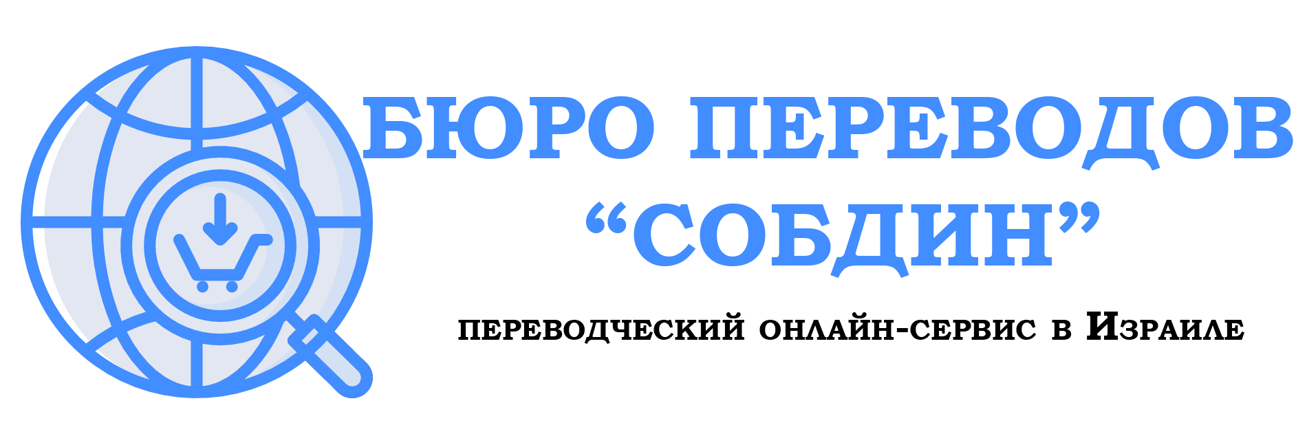 Оформить доверенность в Израиле - Собдин